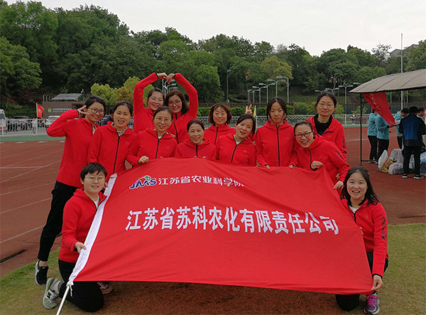 八方体育(中国)有限责任公司参加院第二届职工运动会